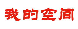 指数站基金研究
